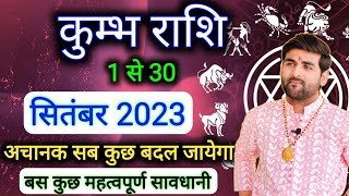 कुम्भ राशि सितंबर 2023 राशिफल  Kumbh Rashi September 2023  Aquarius Horoscope  by Sachin kukreti [upl. by Eirrok]