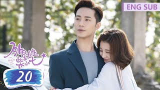 ENG SUB《外星女生柴小七 My Girlfriend is an Alien》EP20——主演：徐志贤，万鹏  腾讯视频青春剧场 [upl. by Nosnaj]