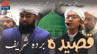 Salaat O Salaam I Qaseeda Burda Shareef [upl. by Edge374]