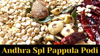 Pappula Podi  Paruppu Podi  Andhra Paruppu Podi  Suriyavin Kaipakkuvam [upl. by Jefferson]