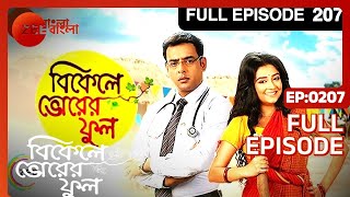 Bikeley Bhorer Phool  Bangla Serial  Full Episode  207  Amitabh Bhattacharjee  Zee Bangla [upl. by Burt]