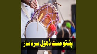 Dhol Surna [upl. by Nets]