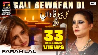 Aey Galli Bewafa Wan Di  Farah Lal Official Video Latest Saraiki amp Punjabi Songs 2019 [upl. by Chrissa]