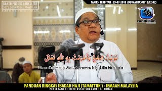 Panduan Ringkas Ibadah Haji Tamattu  Ustaz Shamsuri Haji Ahmad [upl. by Harrad]