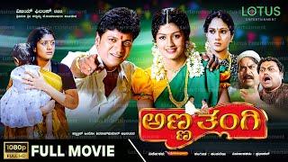 Anna Thangi Kannada Full Movie  Shivarajkumar  Radhika Kumarswamy  Deepu  Vishal Hegde [upl. by Ahsirek183]