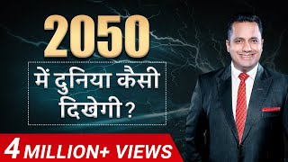 World In 2050 🔥 Amazing Innovations 🤩  Dr Vivek Bindra [upl. by Bruns964]