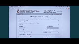 How to apply for University Admissions Online Tamil 2023 [upl. by Gaspar852]