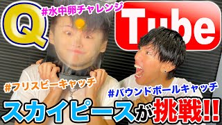 【QTube】スカイピース史上最もおもろい動画wwwww [upl. by Mazurek345]