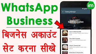 how to use business whatsapp  whatsapp business account kaise banaye  create catalog in whatsapp [upl. by Petigny]