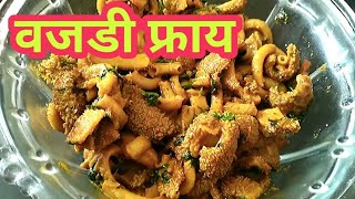 Vajri Msala Recipe l Goat Intestine Fry Recipe l वजडी मसाला [upl. by Atalanta]