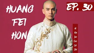 【English Sub】Huang Fei Hong  EP 30 国士无双黄飞鸿 2017 Best Chinese Kung Fu [upl. by Hallock]