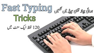 3 Fast typing tricks  Must try [upl. by Marwin]