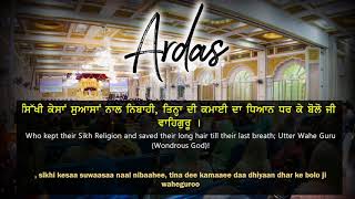 Ardas  ਅਰਦਾਸ  Gurbani Nitnem [upl. by Melicent]