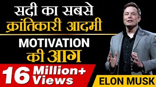 Elon Musk  सदी का सबसे क्रांतिकारी आदमी  Case Study  Dr Vivek Bindra [upl. by Soinski240]