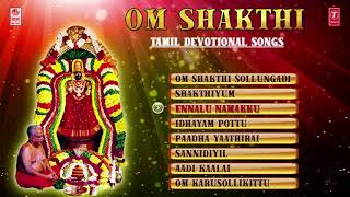 Om Sakthi Songs  Tamil Devotional Songs  Divya Raghavan Kusuma  Amman Songs  Devi Songs [upl. by Demaggio950]