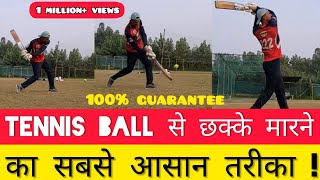 How to hit six in tennis ball Cricket  Cricket me six kaise mare in hindi  Six kaise marne Cricket [upl. by Ahsiym]