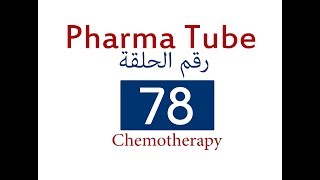 Pharma Tube  78  Chemotherapy  1  Introduction HD [upl. by Rock]