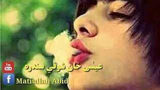 Tapez pashto Kandahar afghan song [upl. by Malsi]