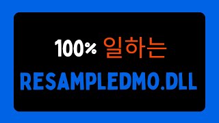 Resampledmo dll 파일이 Windows 11에서 누락된 문제 해결 KOREAN [upl. by Ahsemal642]