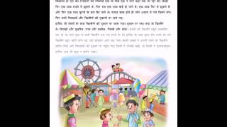 Hindi Tales Collection  Premchand Story Idgah Part  2 [upl. by Farmann]