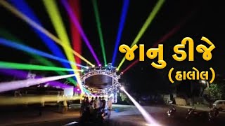 Janu Dj Halol  Gujarati Timli 2022  Janu Dj Sound Lighting System 2021 [upl. by Gibe350]