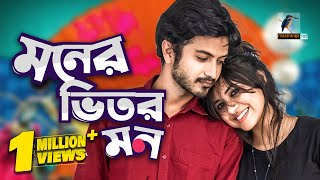 Eid Natok 2021  Moner Vitor Mon  Tasnuva Tisha Yash Rohan  Telefilm  Bangla New Natok 2021 [upl. by Mij]