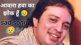 Awara Hawa Ka Jhoka Hoon  आवारा हवा का झोका हूँ Altaf raja song heartbroken [upl. by Norha]