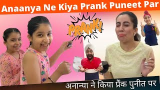 Anaanya Ne Kiya Prank Puneet Par  RS 1313 VLOGS  Ramneek Singh 1313 [upl. by Niccolo]