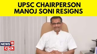 UPSC News Today  Union Public Service Commission UPSC Chairperson Dr Manoj Soni Resigns  N18V [upl. by Eivad790]