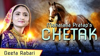 Maharana Prataps Chetak  Geeta Rabari [upl. by Rosen]