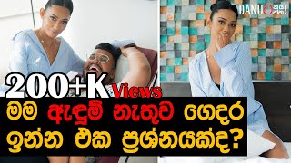 Danuට කියන්න  යුරේනි නොෂිකා Danuta Kiyanna featuring Yureni Noshika [upl. by Boor]