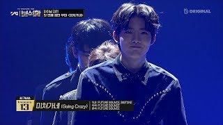 YG보석함  Treasure 13 시그널 송♬ 미쳐가네 Going Crazy [upl. by Klement182]