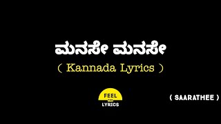 Manchi Kutumbam  Telugu Songs  Manase Andala Brundavanam [upl. by Shyamal]