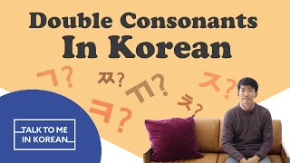 Confusing Double Consonant Sounds In Korean TalkToMeInKorean [upl. by Monia]