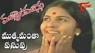 Mutyala Muggu Movie Songs  Mutyamanta Pasupu Video Song  Sreedhar Sangeeta [upl. by Ynettirb691]