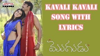 Kavali Kavali Song With Lyrics  Mogudu Songs  Gopichand Taapsee Pannu Krishna Vamsi [upl. by Herculie]