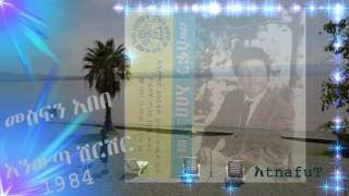 Mesfin Abebe ፡ እንውጣ ሽርሽር ፡ Enwuta Shirshir [upl. by Richey]