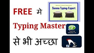 Free Typing Master How to Download and Install Sonma Typing In PCLaptop work as typing master [upl. by Eberto]