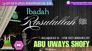 🕋 Bab Ibadah RASULULLAH ﷺ Belajar Kitab Syamail Muhammadiyah Bersama Ust Abu Uways Shofy [upl. by Vijnas]