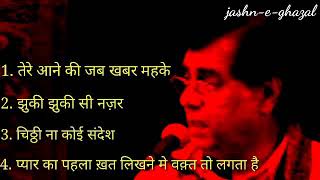 Jagjit singh ghazals best of jagjit singh ghazals [upl. by Mano]