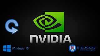 Обновление драйверов видеокарты Nvidia на Windows 10 [upl. by Broddy]