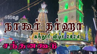 Nagore dargahkanduri2024 சந்தனக்கூடு [upl. by Yendis652]