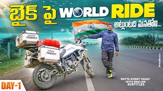 HYD TO CHENNAI WORLD RIDE DAY1  Telugu Motovlogs  Bayya Sunny Yadav [upl. by Rednaxela]