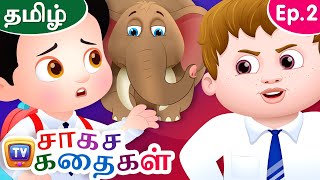 ஒற்றுமையின் பலம் Ottrumaiyin Balam  Strength in Unity  Storytime Adventures Ep 2  ChuChu TV [upl. by Gnov]