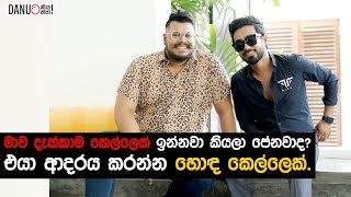 Danuට කියන්න  දිනේෂ් ගමගේ Danuta Kiyanna featuring Dinesh Gamage [upl. by Oalsecnew408]