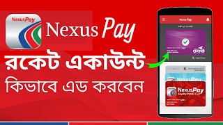 নেক্সাস পে অ্যাপে রকেট কিভাবে যুক্ত করবেন  How To Add Rocket In Nexus Pay [upl. by Ybot]