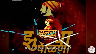 Julva Palana Bal Shivajicha Ringtone Download mp3 [upl. by Terces]