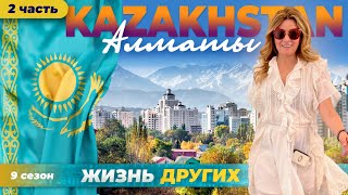 Казахстан  Алматы  часть 2  Жизнь других  ENG audio [upl. by Neellek]