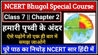 L11  Class 7 NCERT Geography Chapter 2 Summary in Hindi  NCERT Geography Special Course [upl. by Etteluap342]