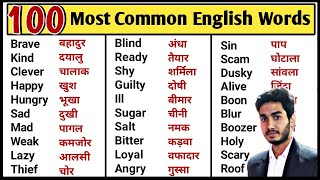 100 Most Common English Words with Hindi Meaning  Word Meaning  English Speaking Practice [upl. by Brandenburg]